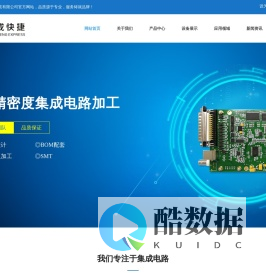 网站首页-北京点成快捷科技有限公司