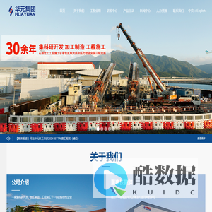 河北华元科工股份有限公司