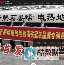【官网】奔腾 石墨烯采暖地板|发热地板|电热地板|发热地砖|电热瓷砖