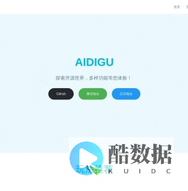 爱嘀咕