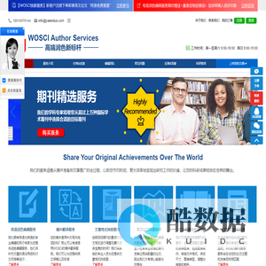 WOSCI沃斯编辑【官网】| SCI论文润色、SCI论文翻译、SCI发表、学术论文修改、查重去重降重、图表绘制服务公司