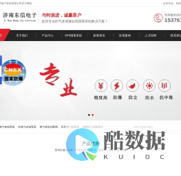 可燃气体报警器