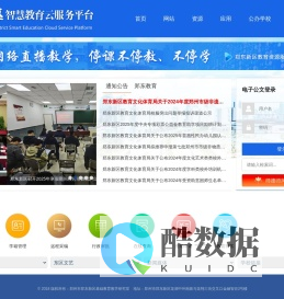 郑东新区智慧教育云服务平台