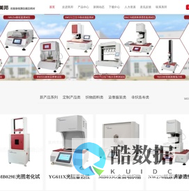 泉州市美邦仪器有限公司-泉州市美邦仪器有限公司-日晒气候试验机，多功能电子织物强力机，智能织物胀破仪，织物高压渗水性测试仪，卫生巾吸收速度测试仪，口罩检测仪器
