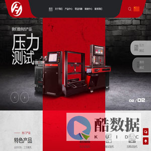 浙江义宇仪器设备有限公司