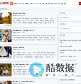 宝宝起名测名