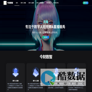 |AI数字人直播系统-ai数字人源码服务器-虚拟数字人克隆-AI虚拟主持人制作平台