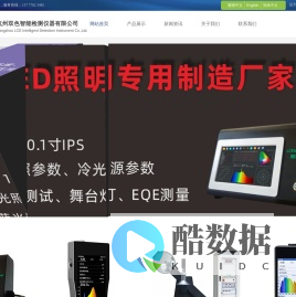 手持式光谱照度计 紫外光谱辐照计 红外光谱辐照计 LED光色电综合测试系统 光纤光谱仪 透过率测试 反射率测试 暗室分布光度计 光纤光谱仪——杭州双色智能检测仪器有限公司