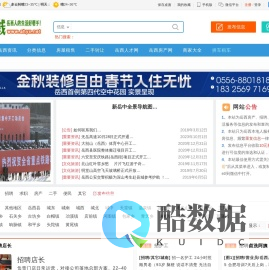 岳西在线 ahyx.net-—找房子、找工作、淘二手，岳西人的生活好帮手！