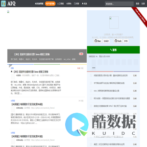 AIQ - 探索人工智能技术前沿与实践
