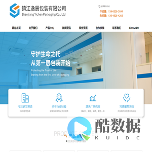 镇江逸辰包装有限公司 - 镇江逸辰包装有限公司