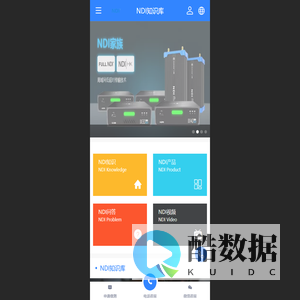NDI传输协议_NDI编解码器_NDI转换器_NDI知识库从未知到专业 - NDI编码器__NDI视频解码器_NDI转换器