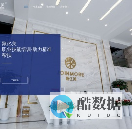 聚亿美