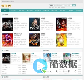 免费小说下载网_txt小说免费下载_全本小说_书刊巴士
