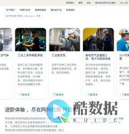 阿特拉斯·科普柯（AtlasCopco）官网—面向全球的工业生产力解决方案提供商
