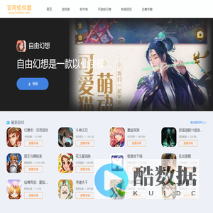 百河软件园_手机游戏大全_安卓应用下载