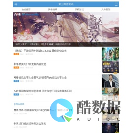 第三网游资讯-端游|手游攻略评测-专业的网络游戏门户