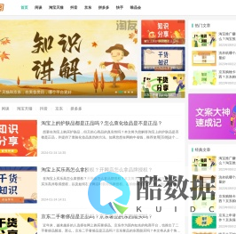 电商购物,互联网,百科知识_淘友阁