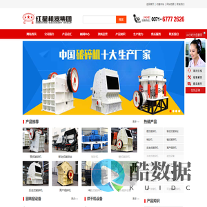 选矿设备_回转窑设备_磁选机设备_回转烘干机_选矿工艺-河南红星矿山机器有限公司