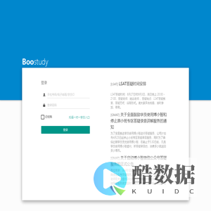 登录 - Boostudy
