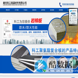 聚氨酯复合板_外墙聚氨酯板_聚氨酯外墙板_廊坊科工