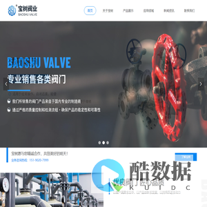 宝树阀业（江苏）有限公司