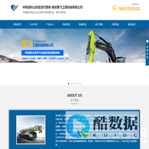 吊车保险-吊车救援-起重机维修-泰安腾飞工程机械有限公司