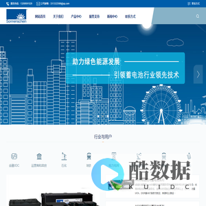 德国阳光蓄电池中国区官网