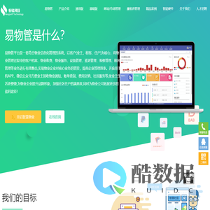 智慧物业管理系统_智慧社区_易物管_西安软件公司-【恒软科技】