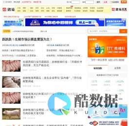 猪易网_猪e网_养猪网，让养猪更简单，更高效，更快乐！猪易通APP-300万养猪人都在用的APP