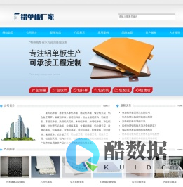 重庆铝单板厂家|重庆铝单板幕墙-垫江县涵渊日用百货经营部