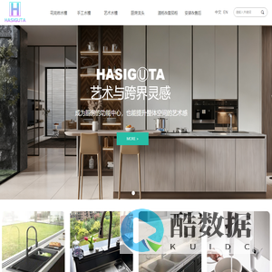 杭州汉斯古塔科技有限公司