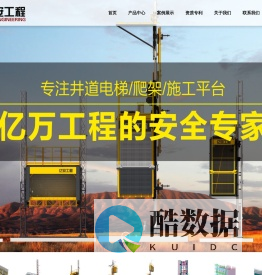 施工升降机生产厂家-提供爬升式施工平台,井道施工电梯定制与批发-河北亿安工程技术股份有限公司