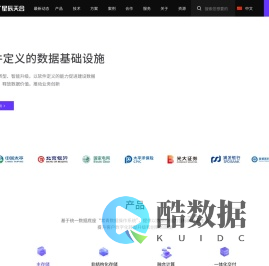 XSKY星辰天合-分布式存储-领先的软件定义存储专业企业