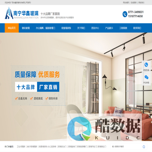 南宁办公室玻璃隔断酒店大门铺面玻璃门厂家定做安装_卫浴隔断自动门_封窗阳台_防盗网-南宁巨鑫玻璃科技有限公司