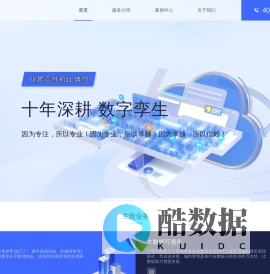 首页 | 千赞科技- 数据可视化 | 数字孪生 | 3D可视化 | webGL | 智慧城市