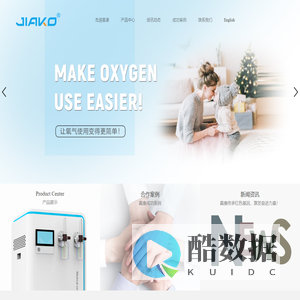 湖南嘉康医疗器械制造有限公司