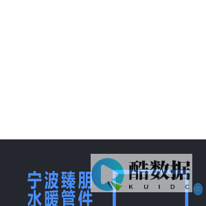 PPSU管件_快易环管件_塑料管件_「振鹏管件」生产厂家