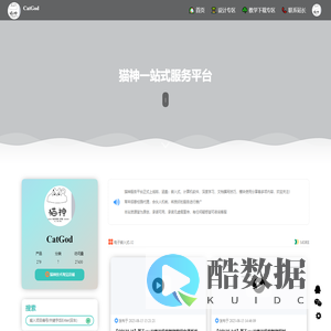 🌳猫神一站式服务平台❤️‍🔥