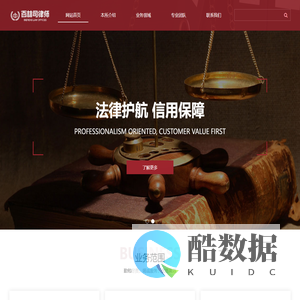 网站首页 - 上海百林司律师事务所