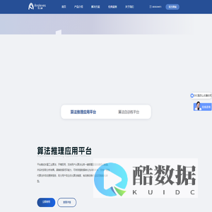安之眼科技  Angeleyes | AR生产安全解决方案提供商