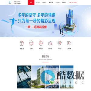 一顺智能科技（广州）