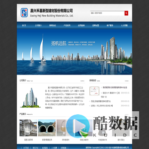 首页-嘉兴禾基新型建材有限公司