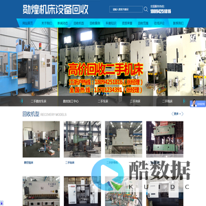 河北勋煌再生物资回收有限公司_河北勋煌再生物资回收有限公司