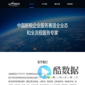 上海灵蚁科技有限公司