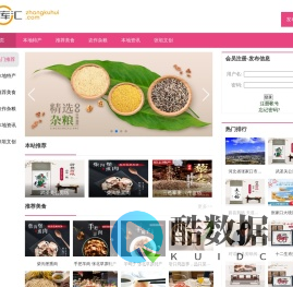 张库汇网络科技