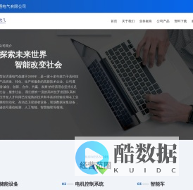 西安济通电气是一家致力于高科技产品研发、转化、生产和服务高新技术企业