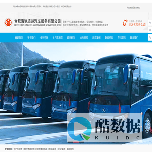 合肥大巴车租赁_租大巴车_旅游大巴包车 - 合肥海驰旅游汽车服务公司