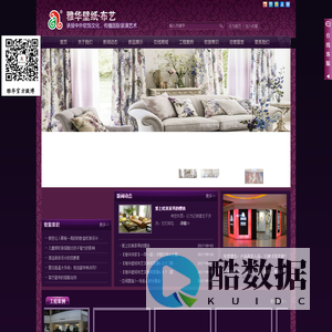 高新区雅华饰家建材经营部