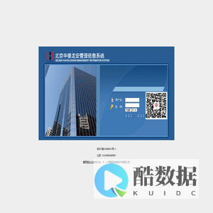 北京华泰龙安--企业门户用户登录